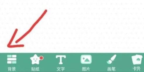 贴贴手账app(图38)