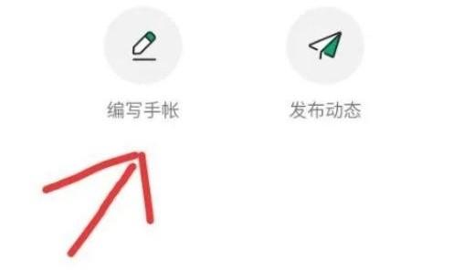 贴贴手账app(图37)