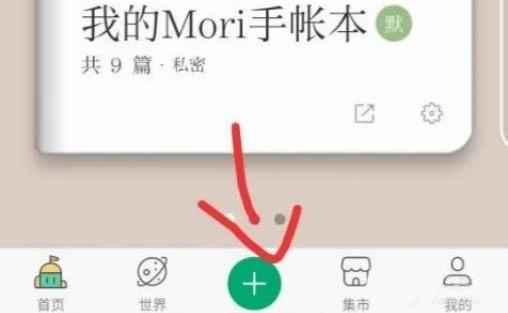 贴贴手账app(图36)