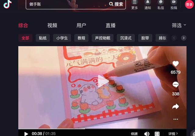 贴贴手账app(图43)