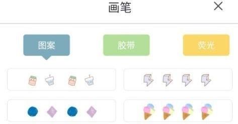 贴贴手账app(图42)