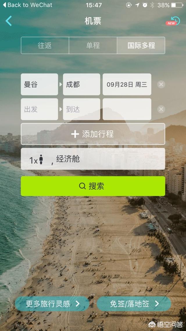 趣兜风一键导航软件(图2)