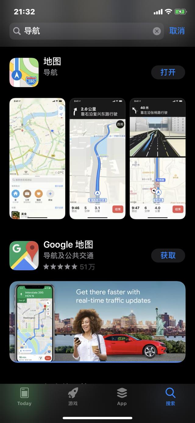 google地图高清卫星地图手机版(maps)(图3)