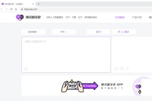 拍照翻译app(图7)