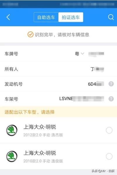 车辆维保记录查询app免费(图3)