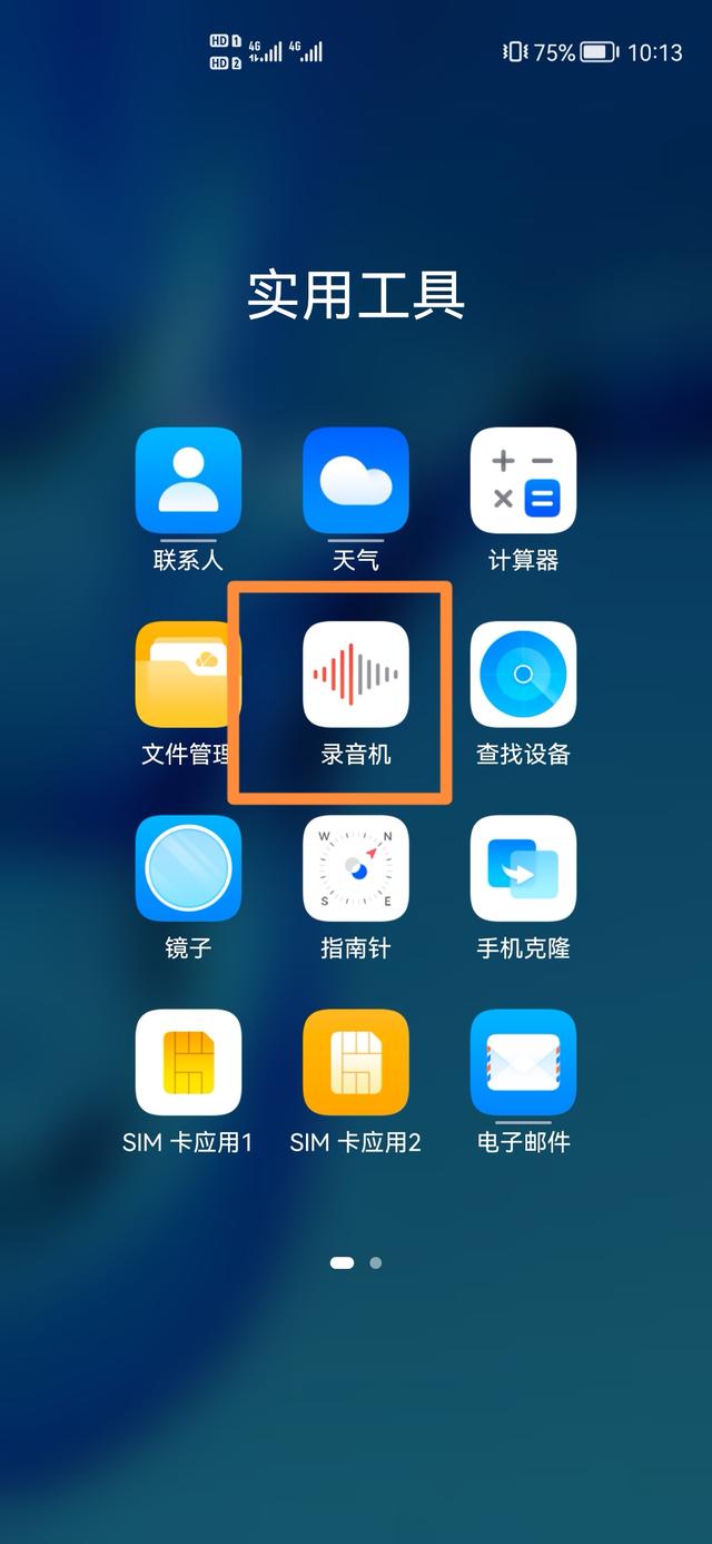 手机通话录音大师app(图2)