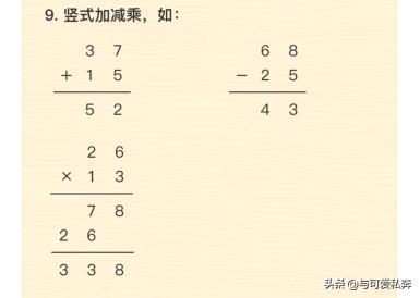 数学帮口算app(图6)