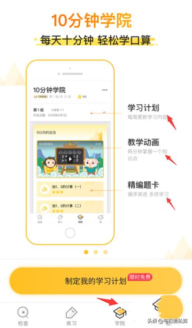 数学帮口算app(图14)