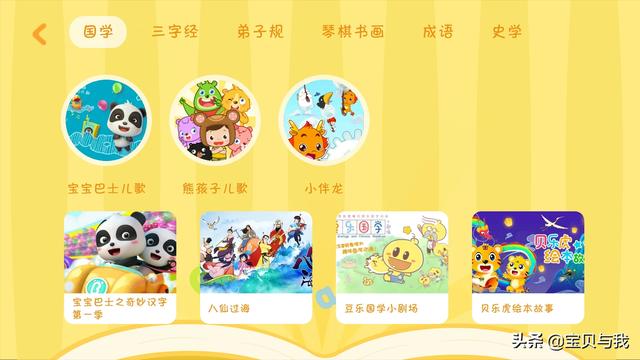 母子健康手册app(图3)