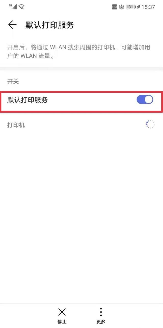 barsoft打印软件app(图6)