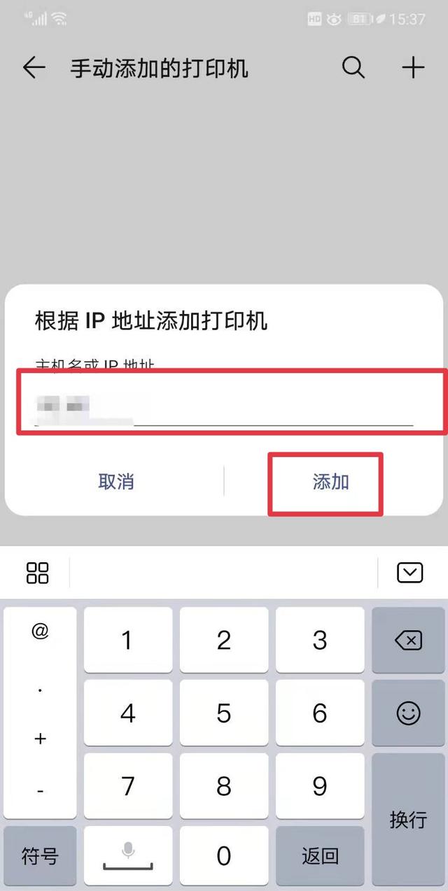 barsoft打印软件app(图8)