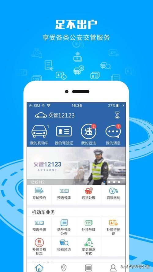 曝光台随手拍违章app官方版(图2)