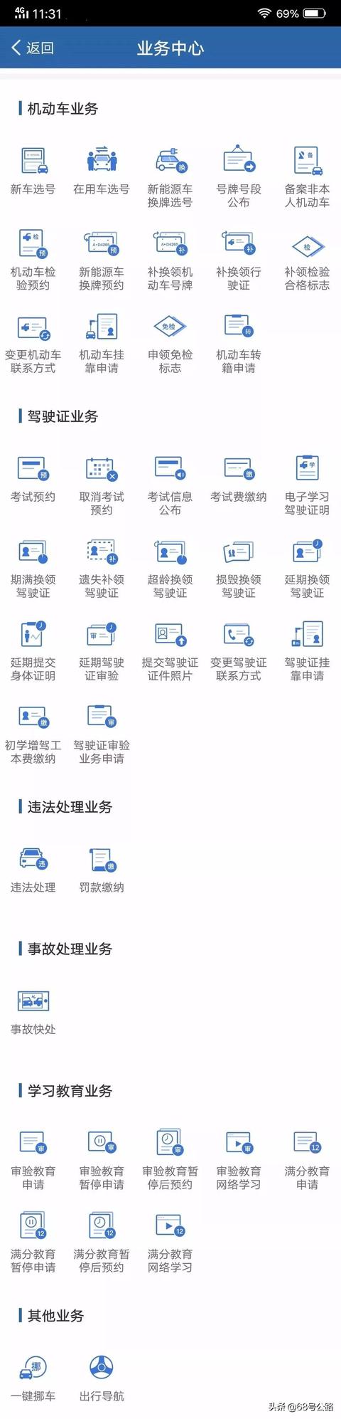 曝光台随手拍违章app官方版(图3)