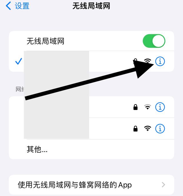 无线网万能wifi官方版(图3)