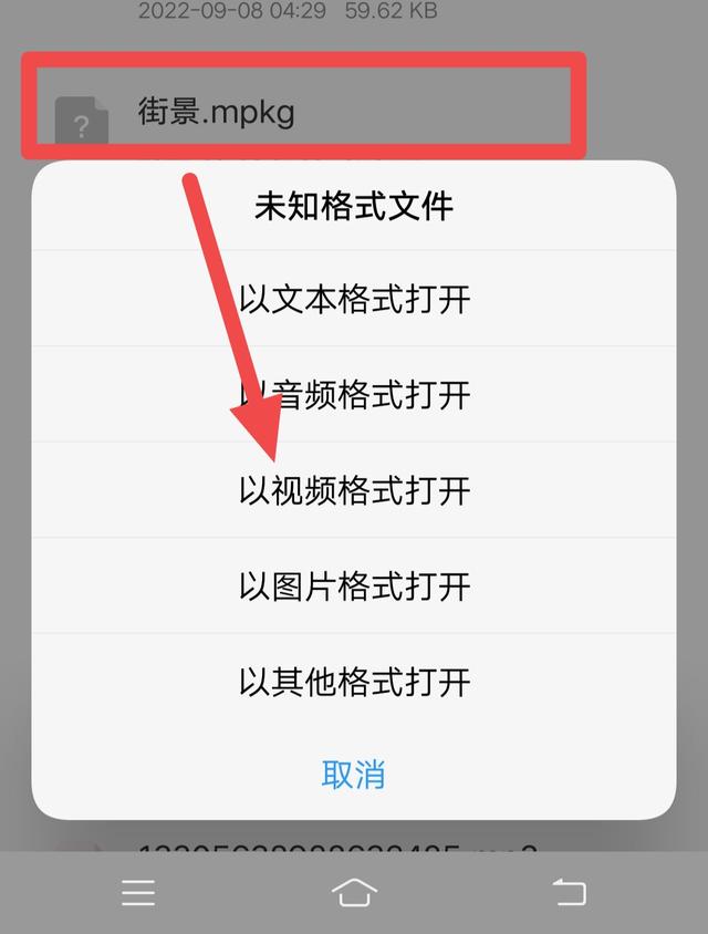 es文件管理app(图3)