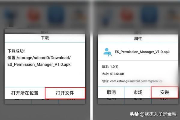 es文件管理app(图8)