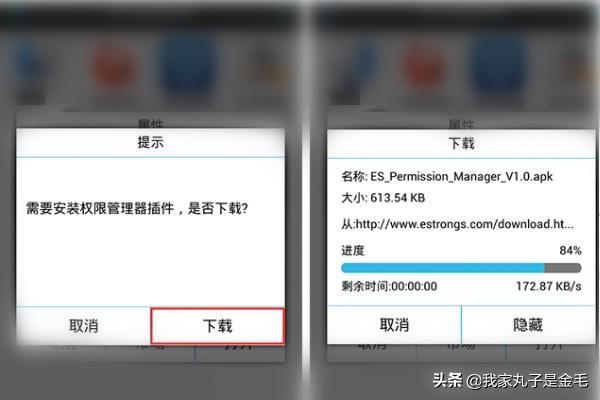 es文件管理app(图7)