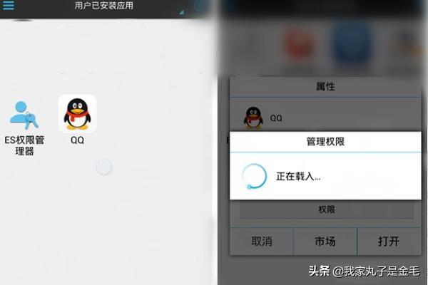 es文件管理app(图9)