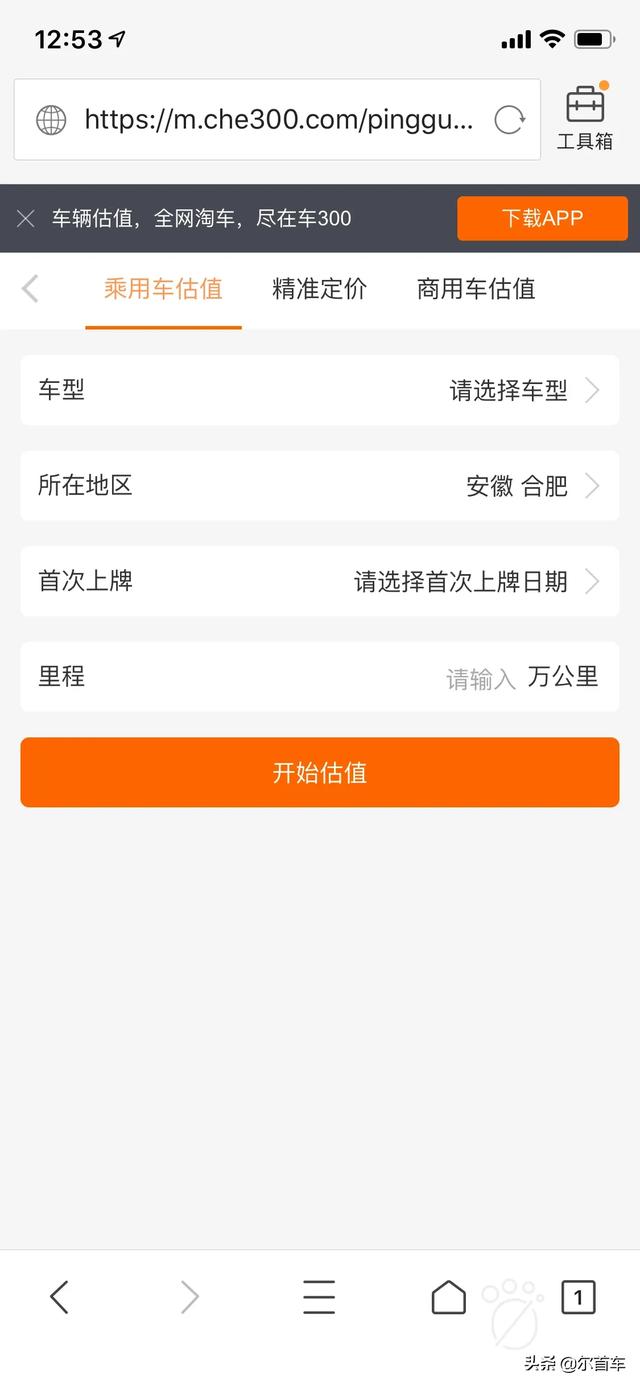 一站通app(图2)