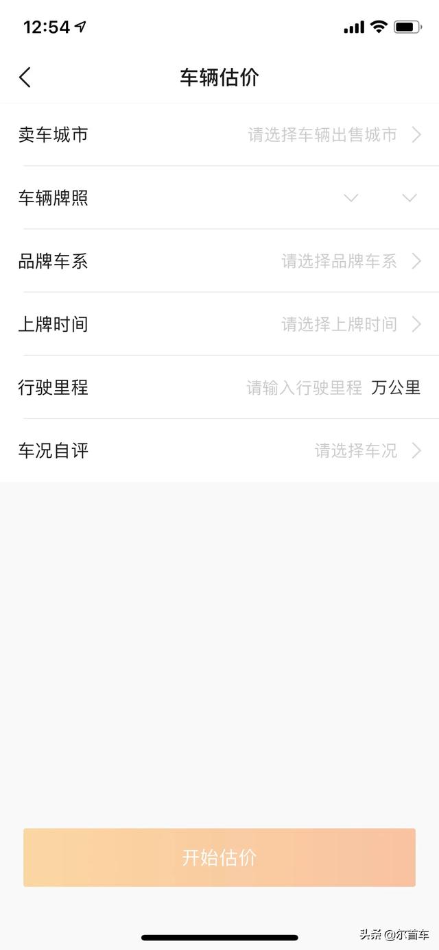 一站通app(图4)