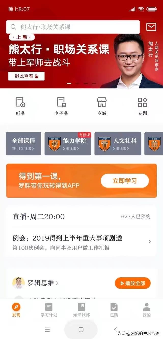 初级经济师农业经济师app(图2)