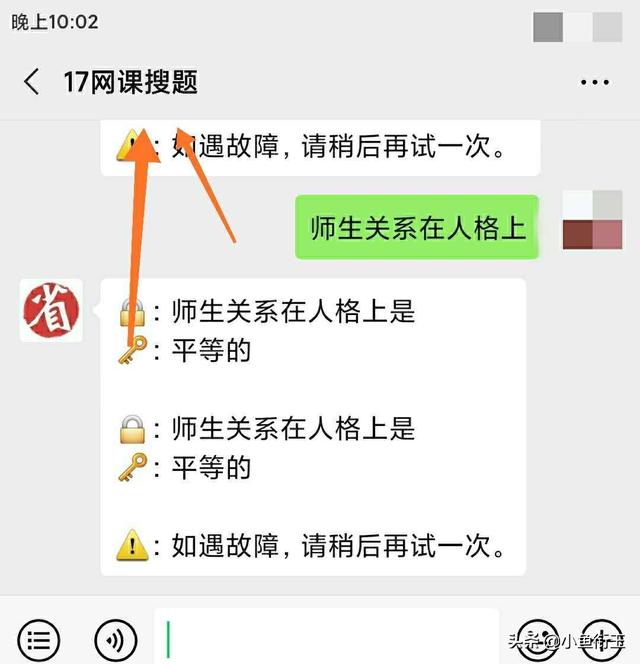 快搜搜题app(图2)