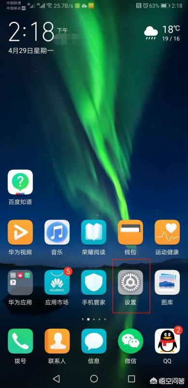 亮媒app(图6)