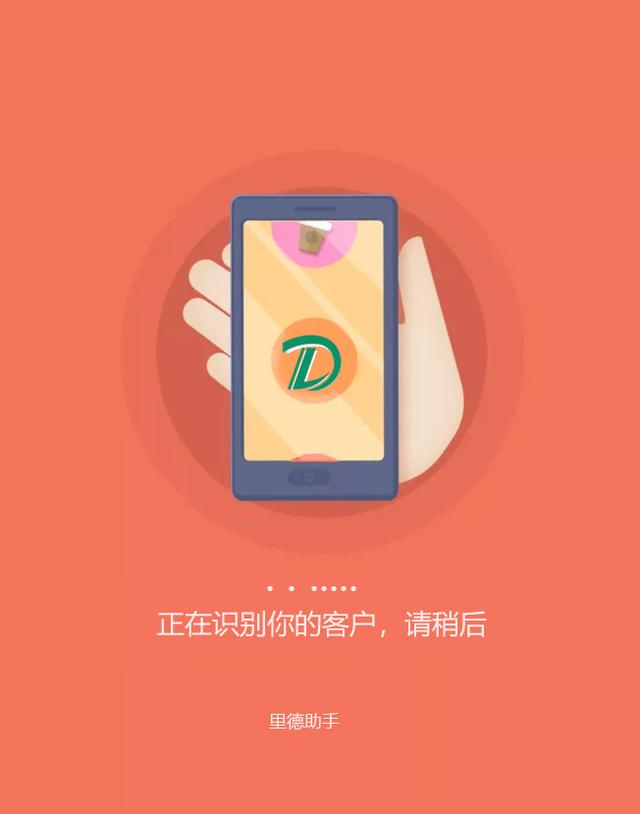 外业精灵app(图2)