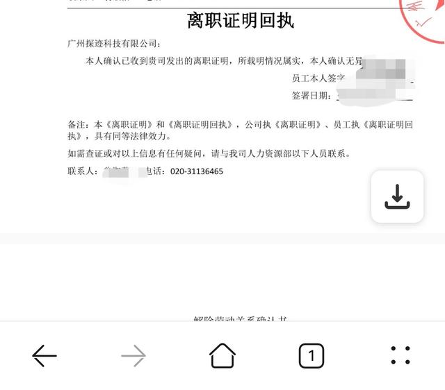 探迹app(图2)