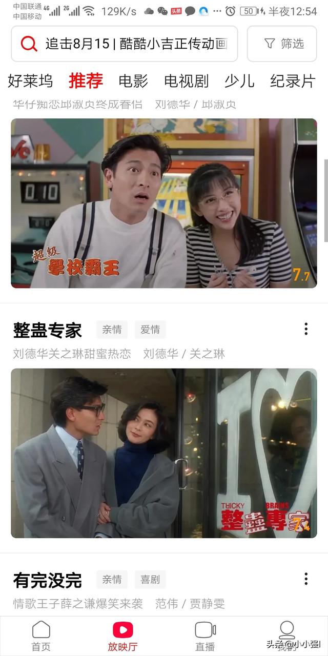 影视深林播放器app(图2)