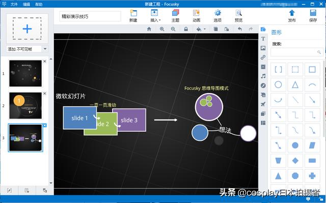 平调演示手机版(图5)