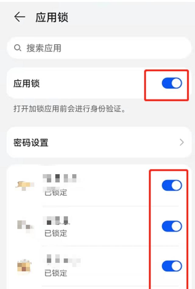 万能密码锁匙app(图5)