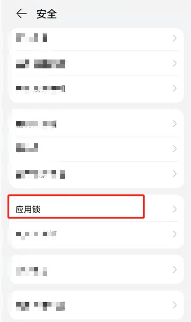 万能密码锁匙app(图4)