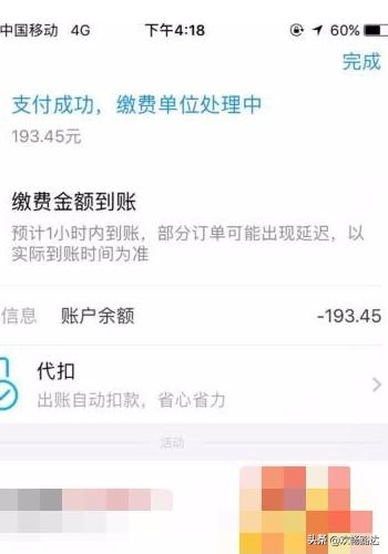 榆神清泉app(图6)