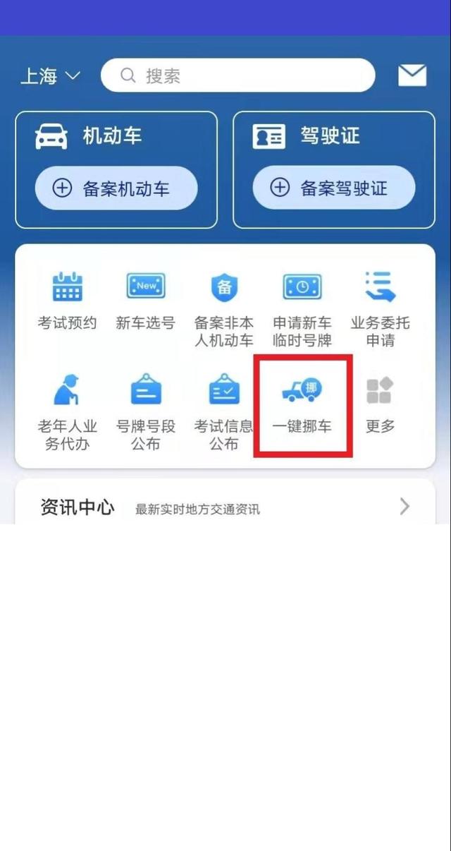 汇援拖车救援app(图2)