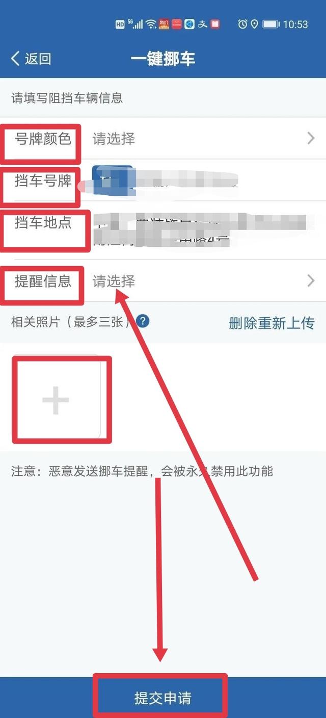 汇援拖车救援app(图4)