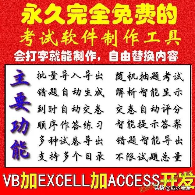 中医针灸学主治医师题软件(图3)