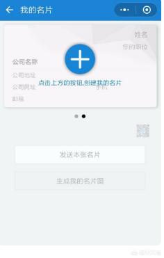 微名片app(图4)