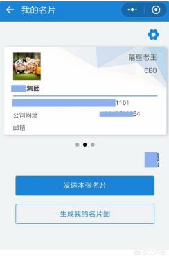 微名片app(图5)