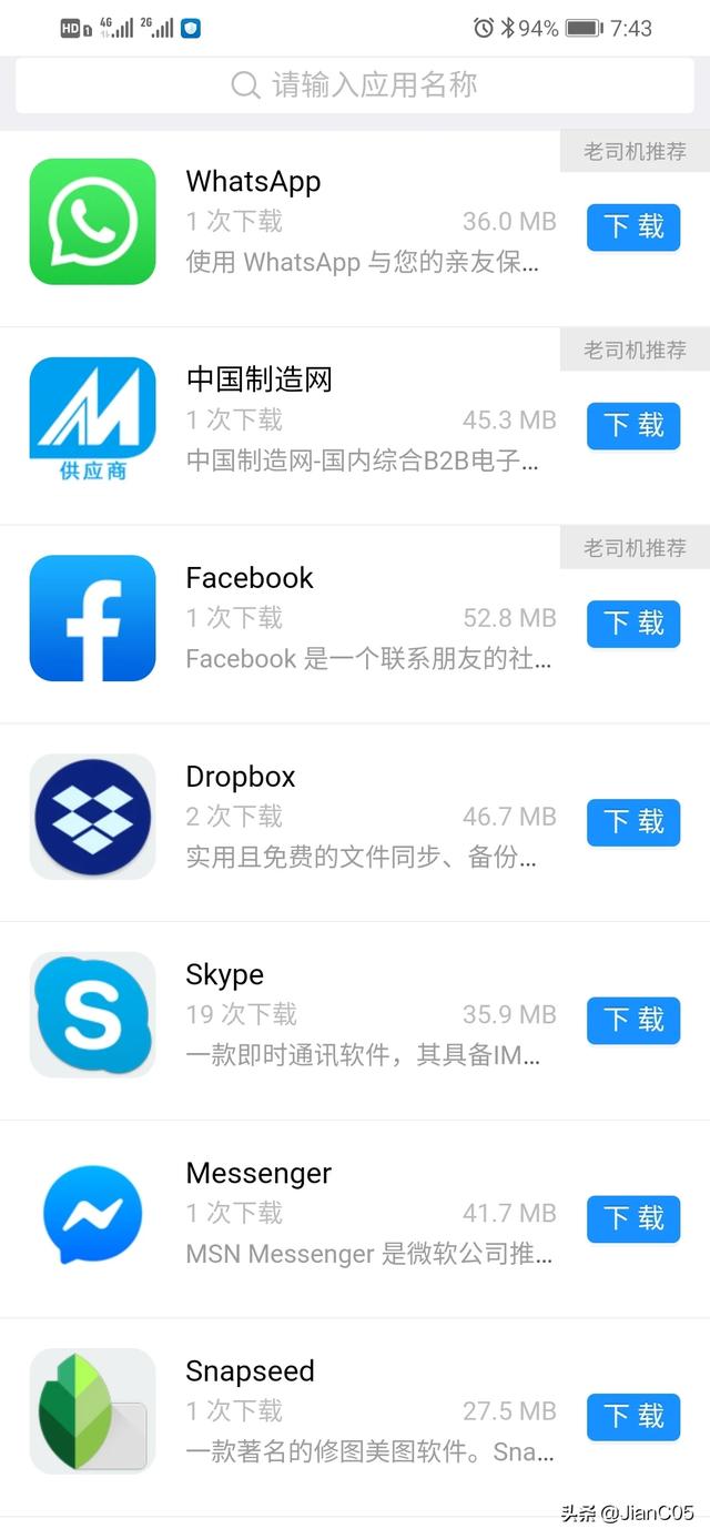 外土司app(图2)