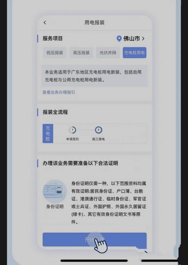 南网在线app(图3)