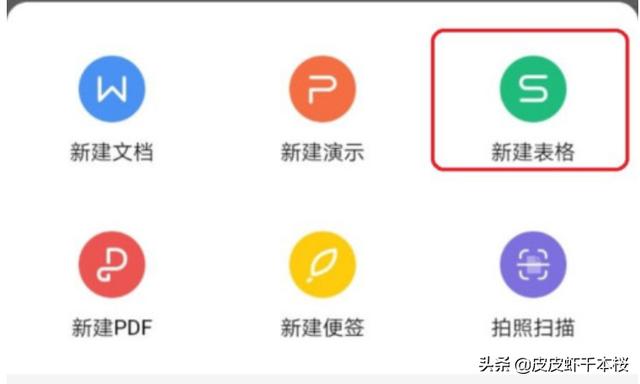 excel模板免费版(图10)