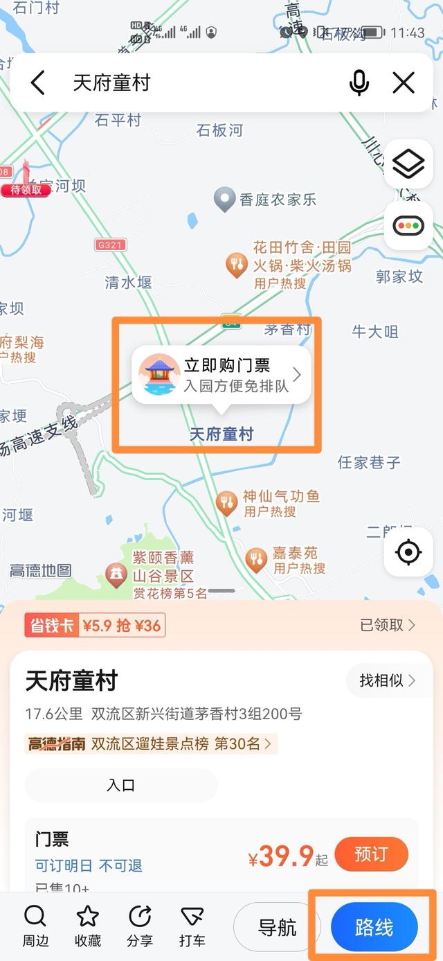 2023北斗卫星实景地图app(图4)