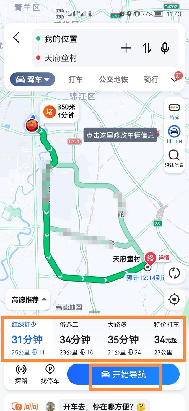 2023北斗卫星实景地图app(图5)