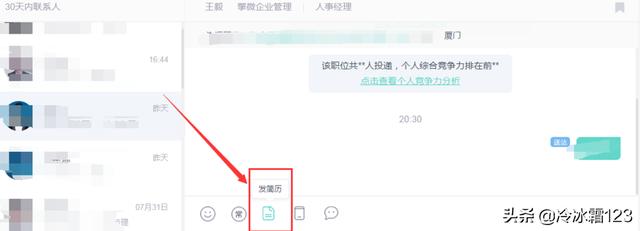 知页app官方版(又名为知页简历)(图6)