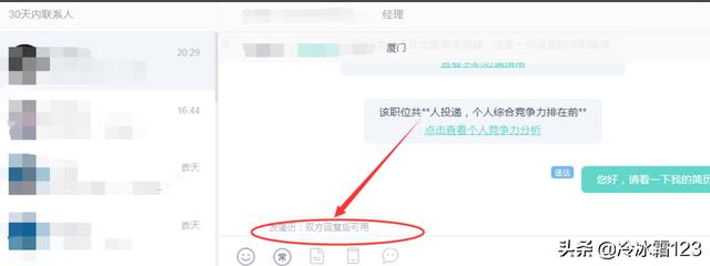 知页app官方版(又名为知页简历)(图5)