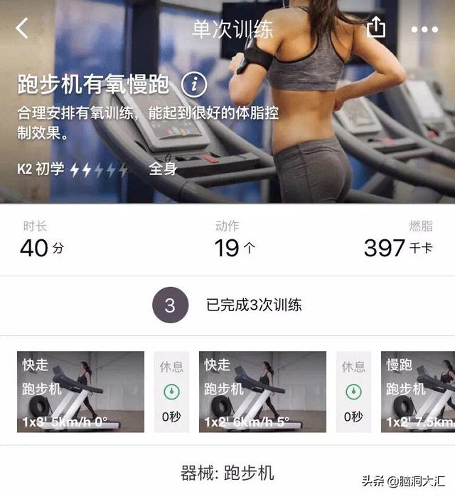 x-fitness官方版(图2)