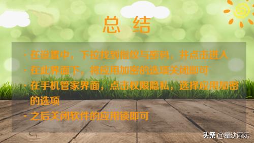 锁大师维美官方版(图5)