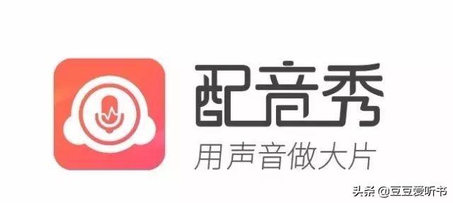 悦音配音app(图2)