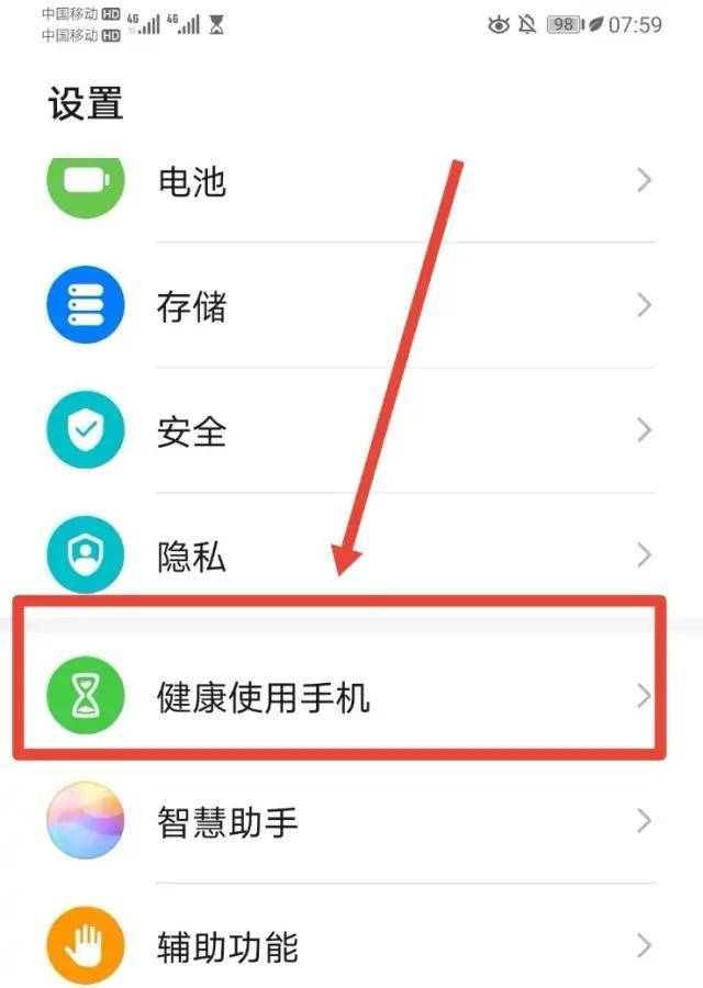 印象时间app官方版(图2)